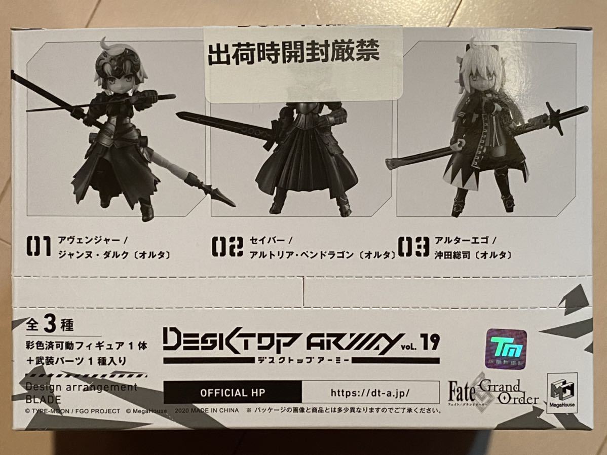 デスクトップアーミー Fate/Grand Order 第4弾 BOX ポストカード付き