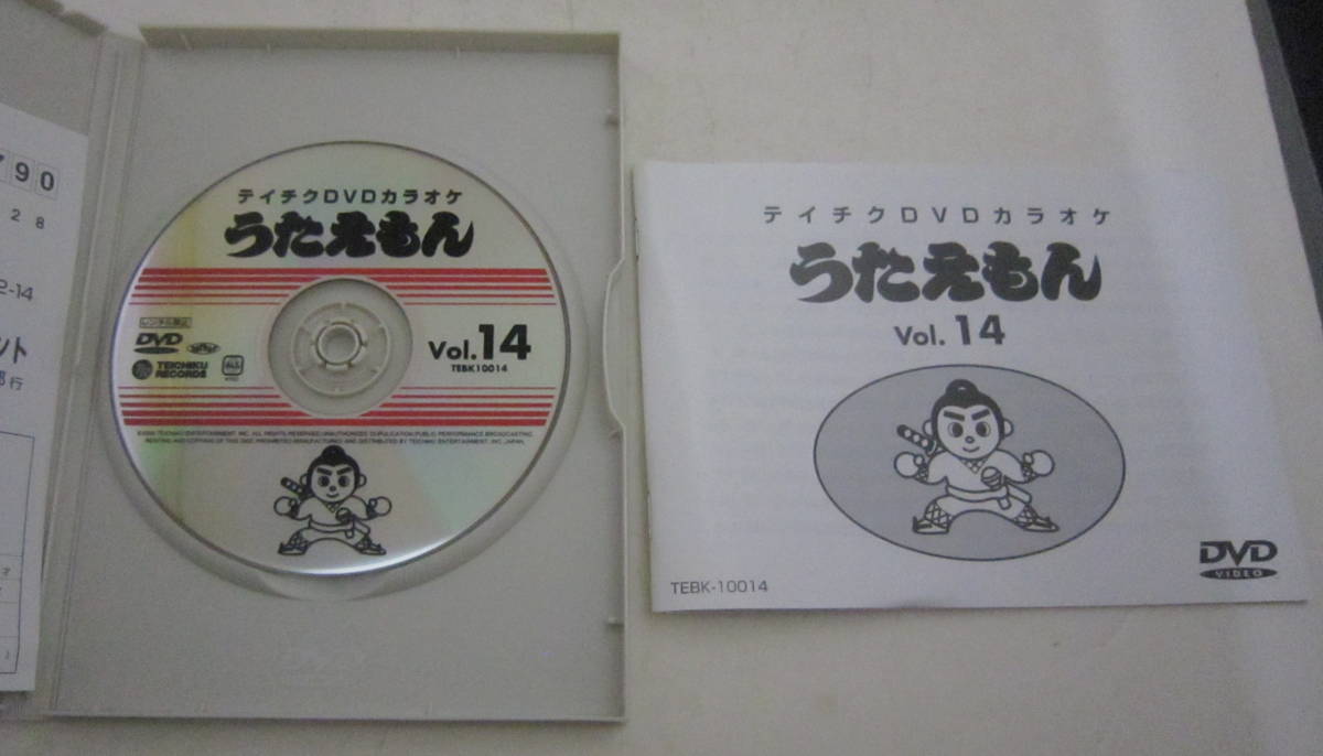 至上 テイチクDVDカラオケ 音多 うたえもん Vol.30〜47 17本セット
