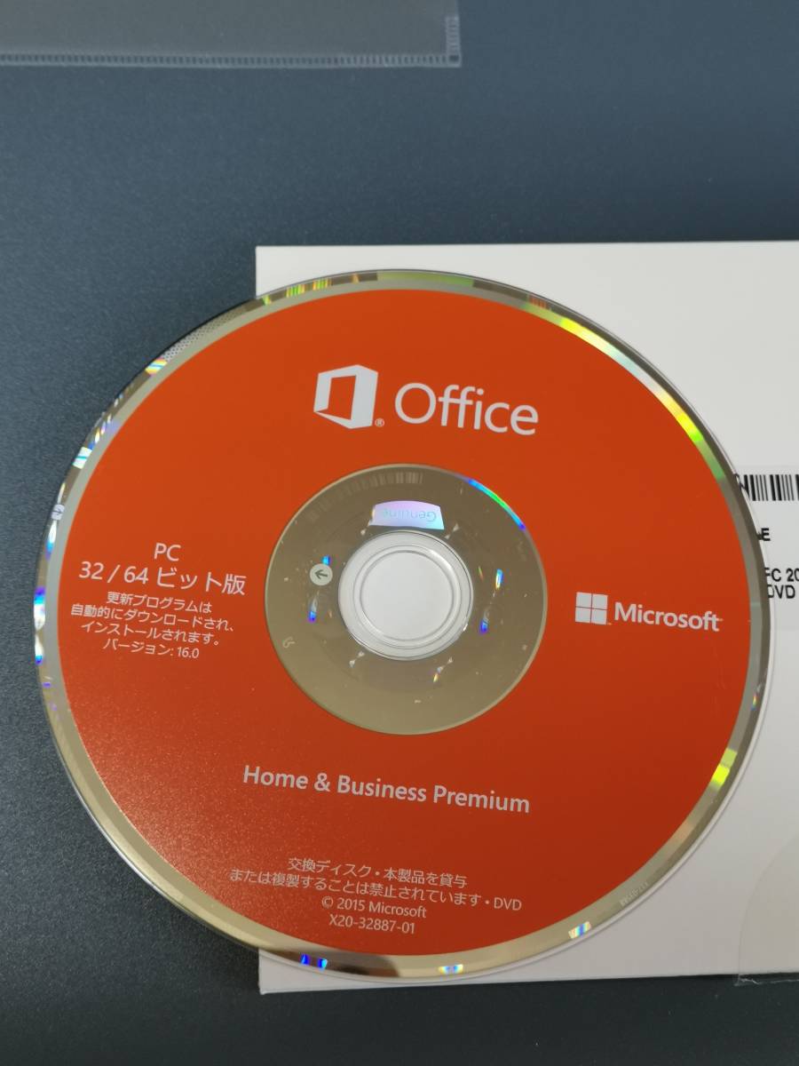 Microsoft Office Home and Business Premium PIPC 2016 32/64 未使用 ...