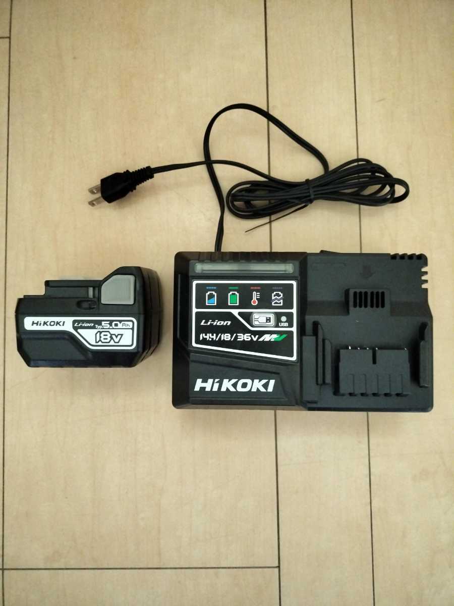 HiKOKI ハイコーキ 18Vバッテリー 急速充電器セット 美品