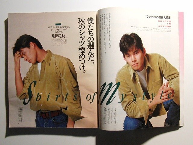 MEN'S NON-NOメンズノンノ1990年9月号◆織田裕二/吉田栄作/大江千里/フリッパーズ・ギター/田辺誠一/大沢たかお/梅宮アンナ_画像2