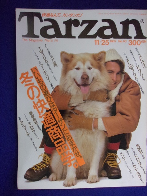 3117 Tarzanターザン No.40 1987年11/25号 冬の快適商品学_画像1