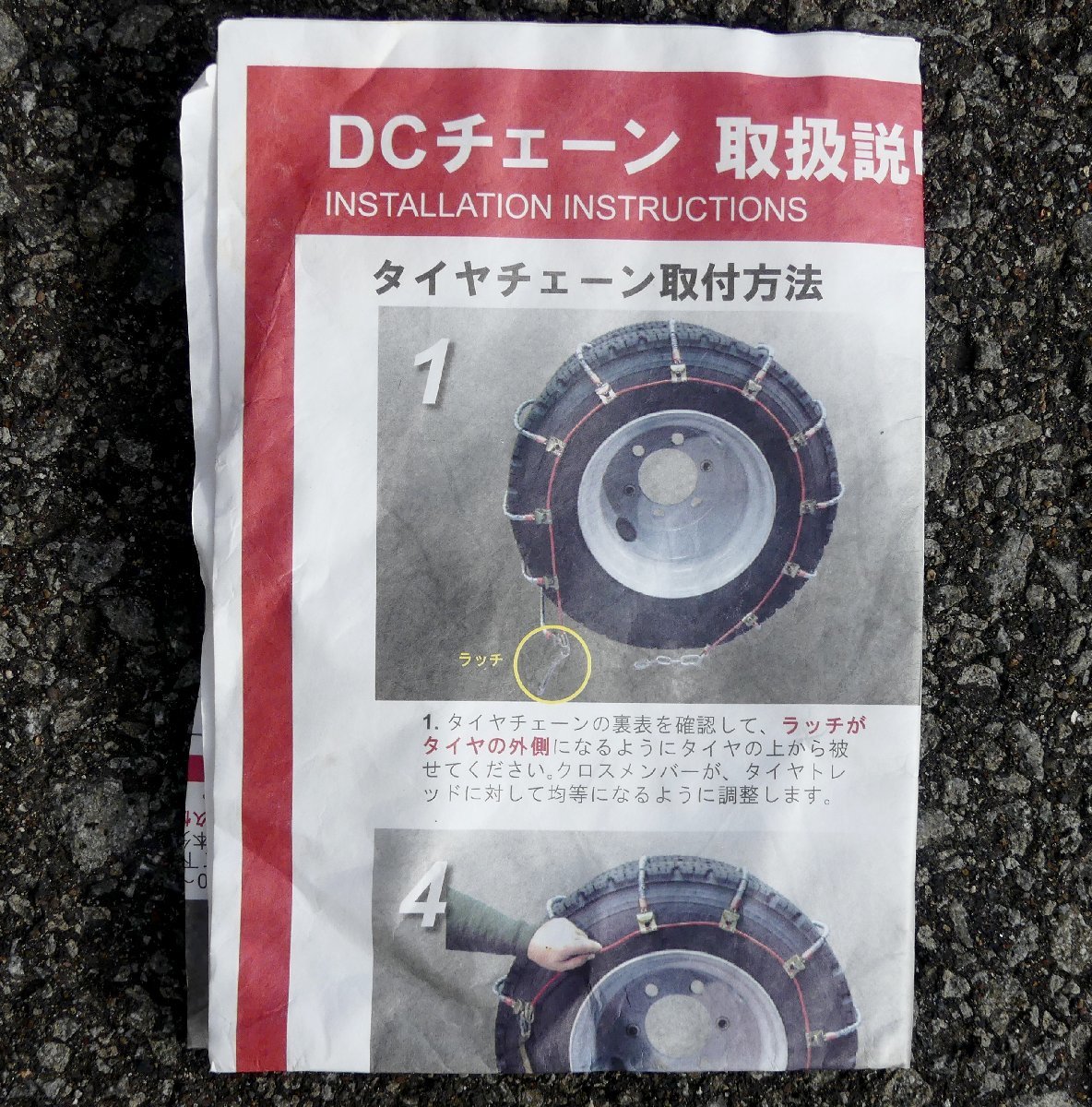 ☆保管品!SCC JAPAN タイヤチェーン/ケーブルチェーン【DC350】☆_画像3