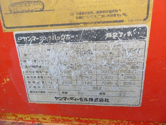 ヤンマー B27-1 油圧ショベル ユンボ YANMAR 2トン 2.5トン 2.7トン 3