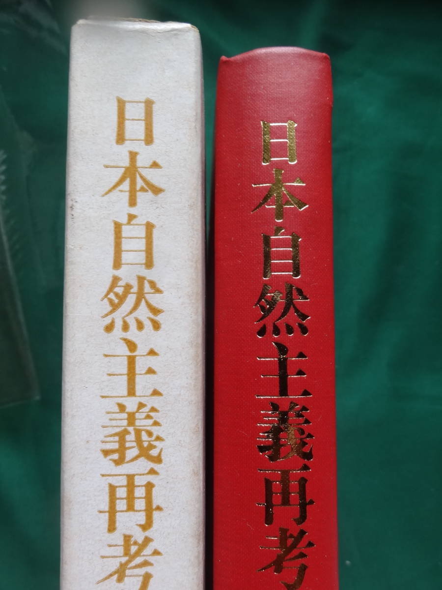  autograph today book@ nature principle repeated . Soma ..: work . tree bookstore Showa era 56 year rock . foam . regular . swan Tayama Katai virtue rice field autumn . island .. month another 