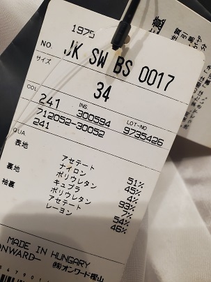 ストラネス　シャンパンカラーのジャケット　　サイズ４０　【８６９３－６】