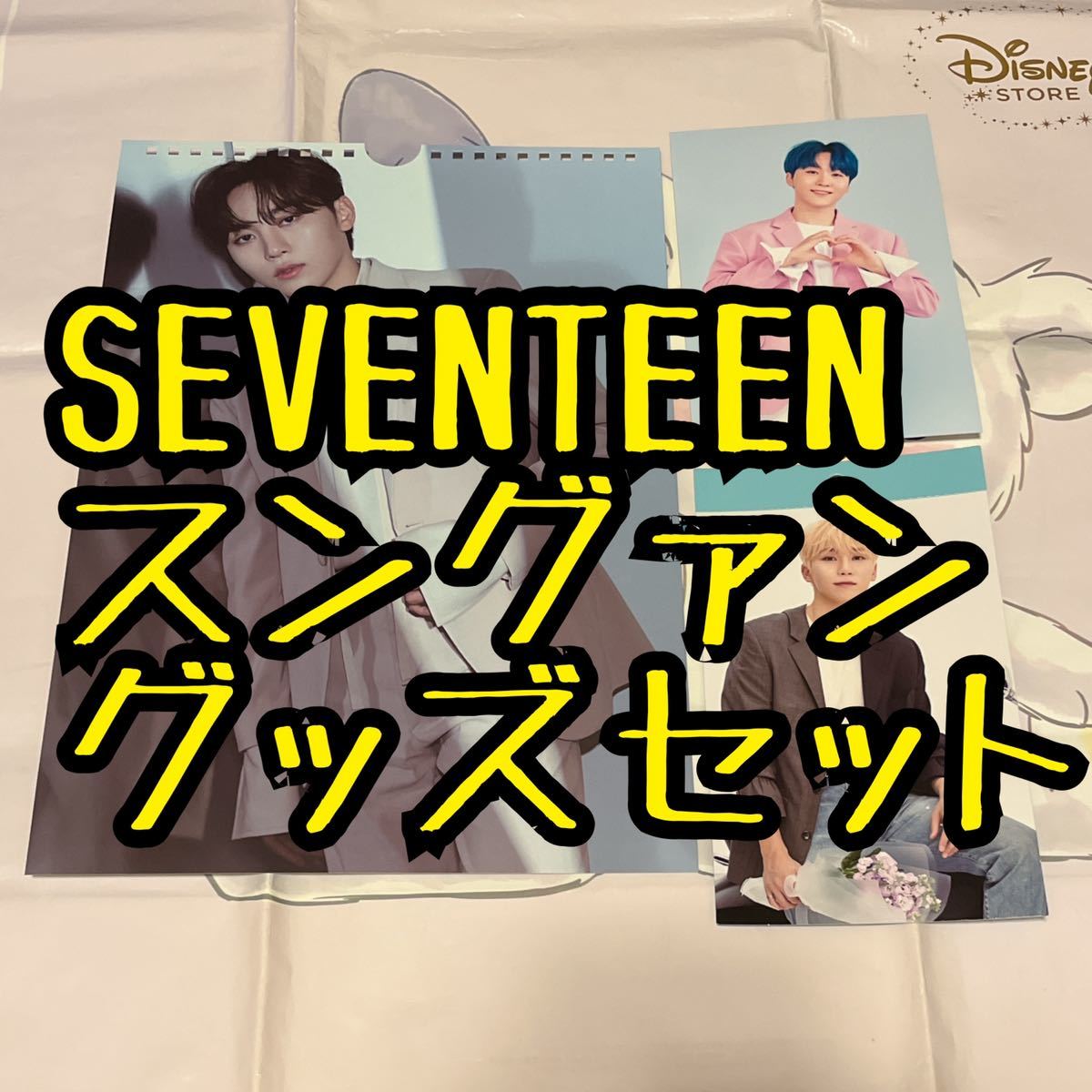 最終価格】 セット スングァン ウォールフォト seventeen 公式 トレカ