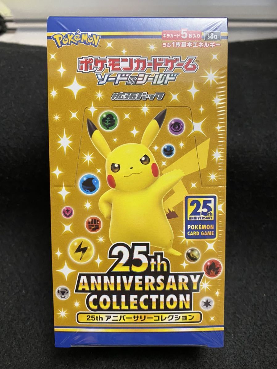 25th アニバーサリーコレクション BOX シュリンク付き 未開封品