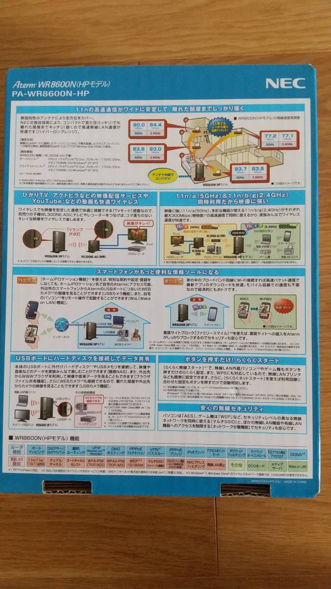 Aterm WR8600N(HPモデル) ワイヤレスブロードバンドルーター 無線LANルーター 親機単体モデル NEC PA-WR8600N-HP
