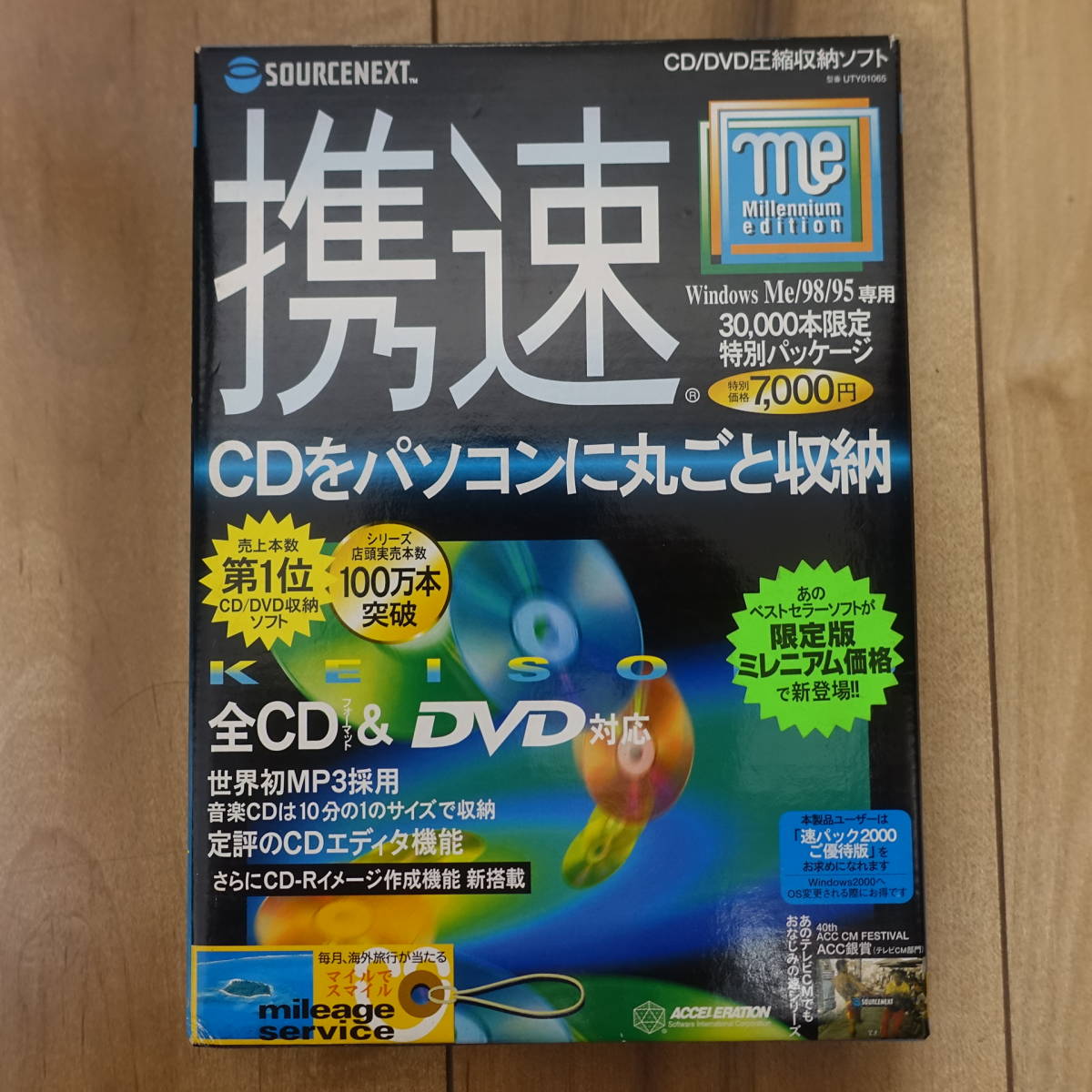 . speed Millenium edition CD/DVD compression storage soft box only 