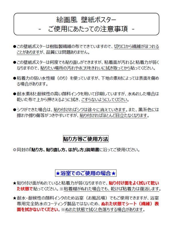 【フルサイズ版】見返り美人図 菱川師宣 17世紀末期 美人画 浮世絵の祖 東京国立博物館 壁紙ポスター 291×603mm はがせるシール式 001S2_画像9