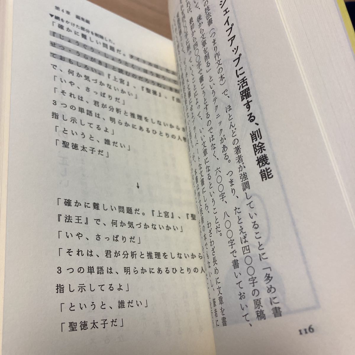 ワープロこれだけわかれば全部使える―15分速習入門 (大陸ブックス) 松田 ぱこん (著)_画像10