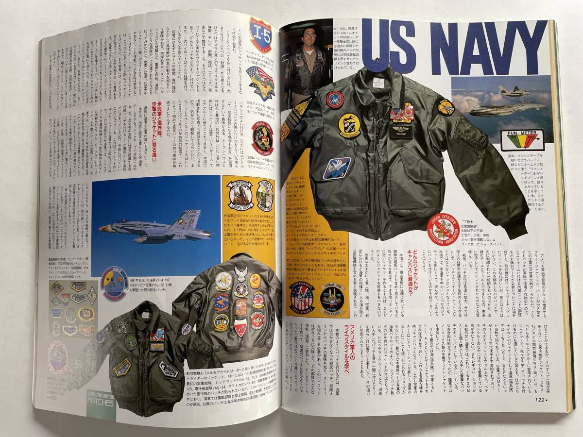 【希少】『モノ・マガジン別冊 絶対保存版 大空の冒険者たちのフライトジャケット』NO.299 平成7年9月30日 ワールドフォトプレス ☆_画像9