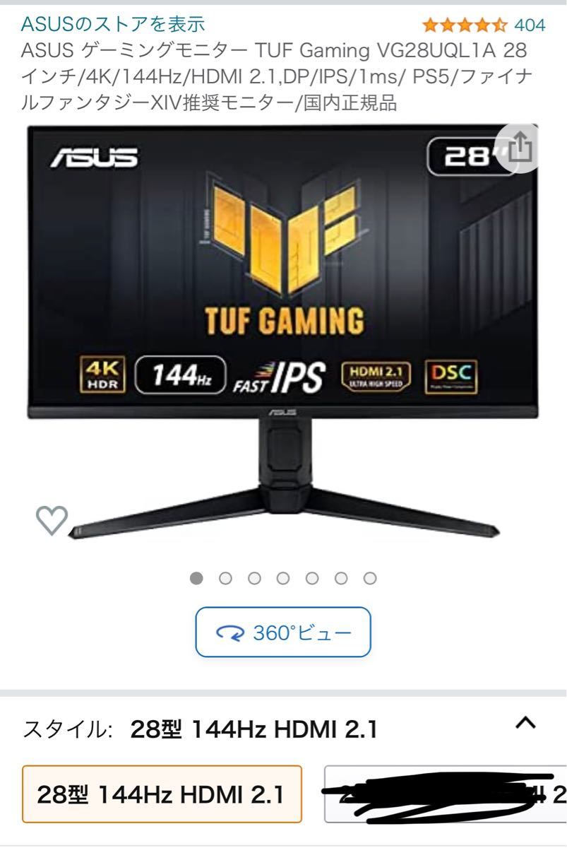 ASUS ゲーミングモニターTUF Gaming VG28UQL1A 28インチ/4K/144Hz/HDMI 2.1,DP/IPS