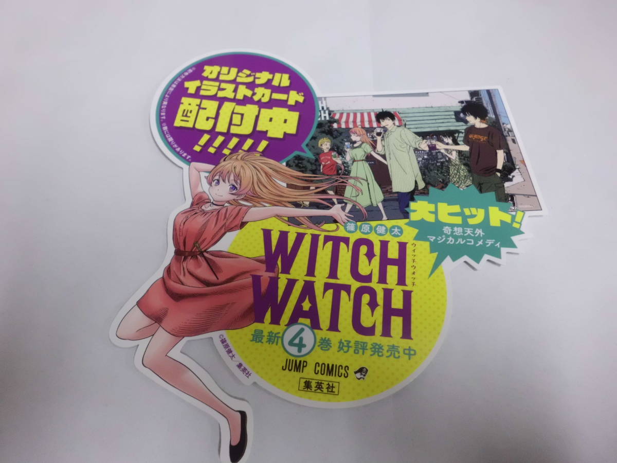 Yahoo!オークション - □□【販促用POP】 ウィッチウォッチ WITCH WAT...