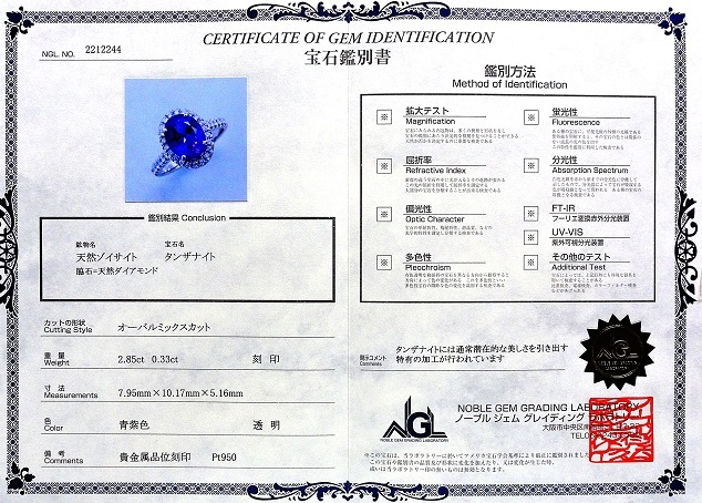 【宝石屋本舗】2.85ct　上質天然タンザナイト　ダイヤモンド0.33ct　PT950リング（宝石鑑別書付）