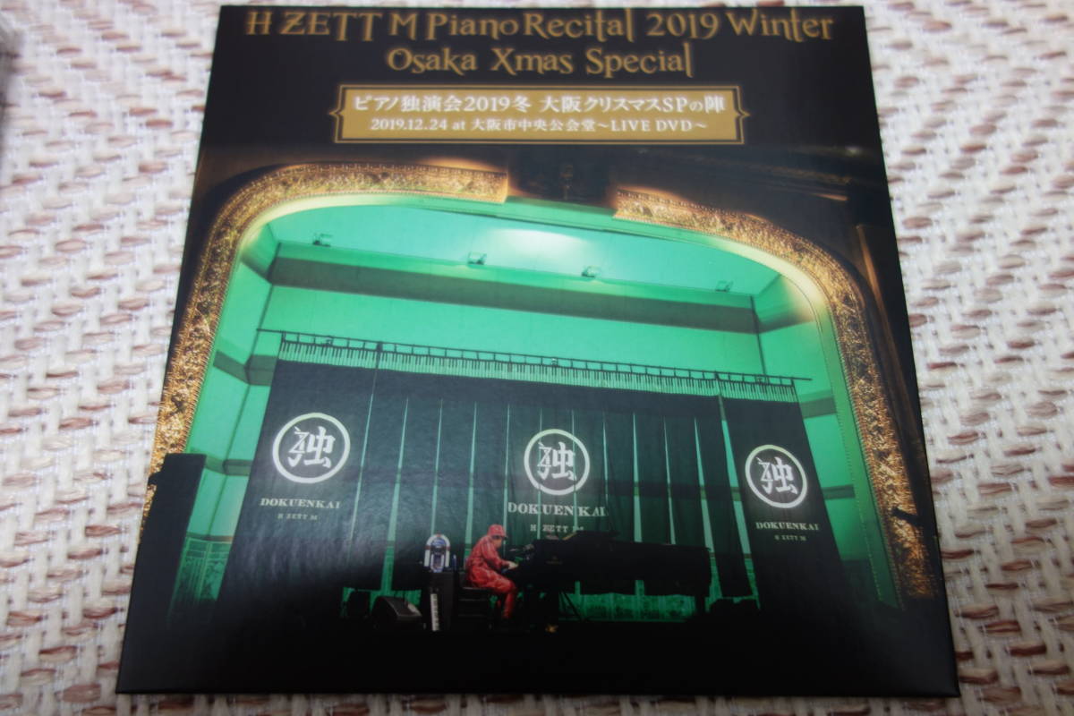 H ZETT M 「Piano Recital 2019 Winter Osaka Xmas Special ピアノ独演会2019 冬 大阪クリスマスSPの陣 LIVE DVD」 H ZETTRIO_画像1