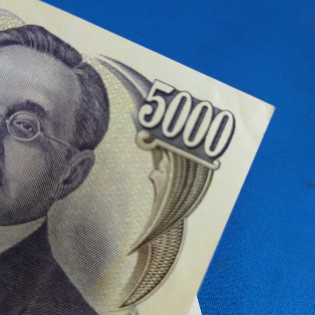 旧紙幣 5000円札 五千円札 新渡戸稲造 黒・茶番号 日本銀行 旧紙幣 5000円札 五千円札 新渡戸稲造 黒・茶番号 日本銀行