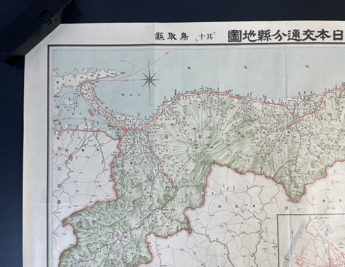 大正十三年 日本交通分県地図 鳥取県 東宮御成婚記念 古地図 戦前 地図 19_画像5