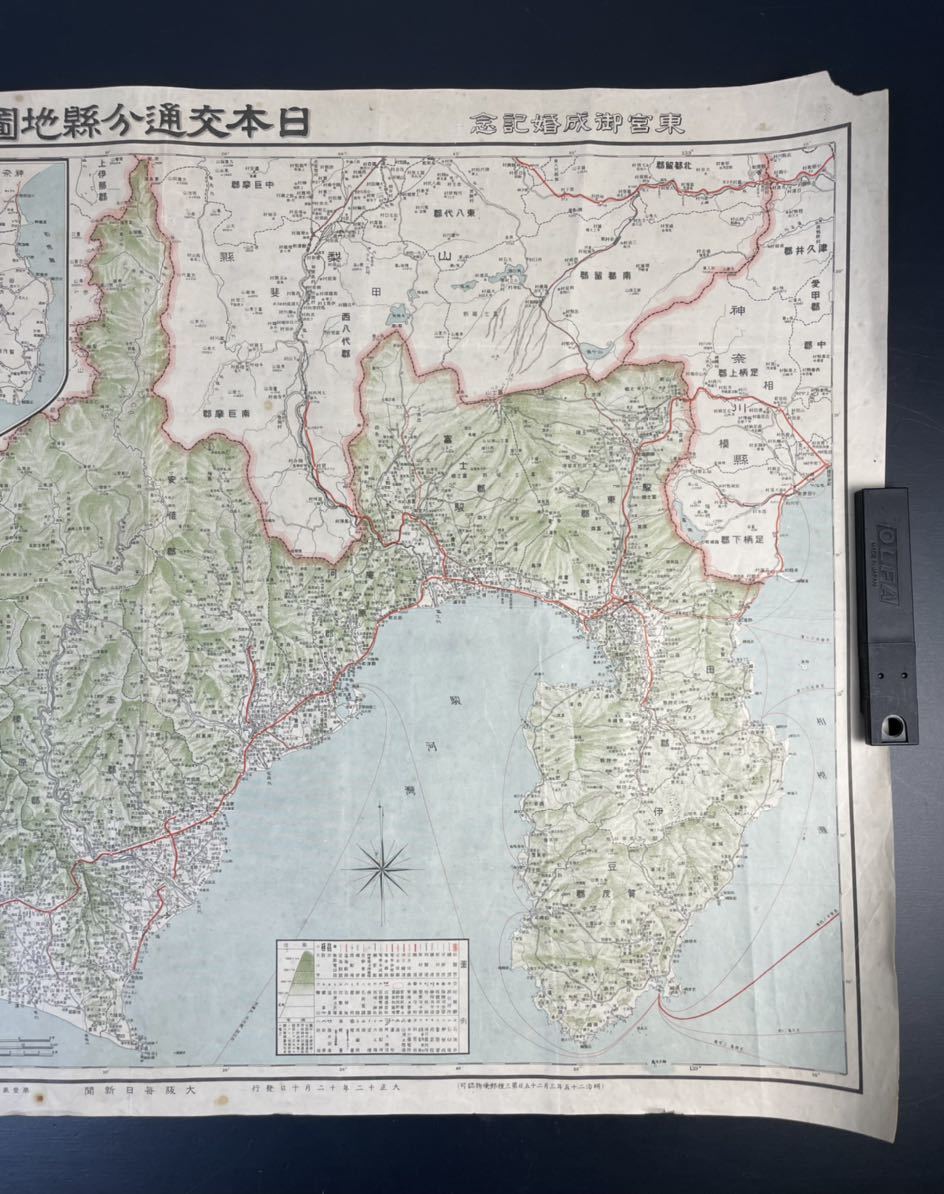 大正十二年 日本交通分県地図 静岡県 東宮御成婚記念 古地図 戦前 地図 17_画像3