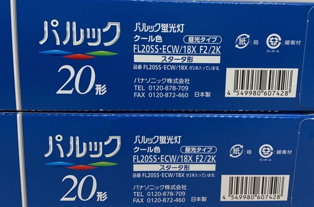 感謝価格】 パルックプレミア 20型 FL20SS ECW 18H F2 2K パナソニック