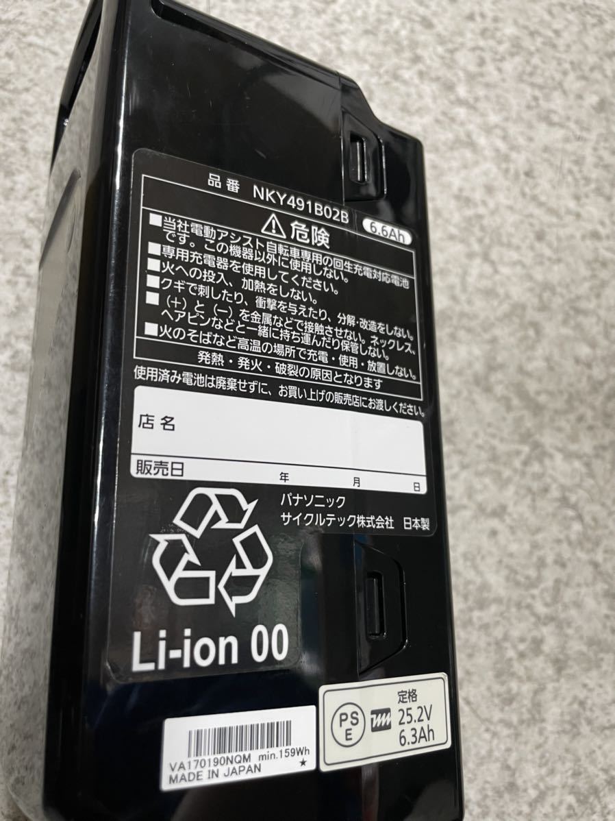 パナソニックバッテリー 品番:NKY491B02B-