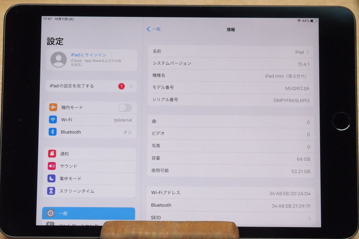 Apple iPad mini5 Wi-Fi シルバー 64GB 第5世代 Apple Pencil対応 Apple iPad mini5 Wi-Fi シルバー 64GB 第5世代 Apple Pencil対応
