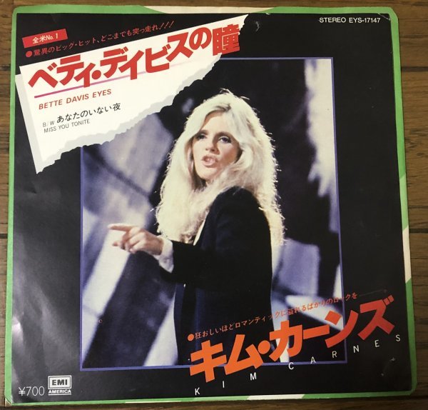 Kim Carnes キム・カーンズ - Bette Davis Eyes ベティ・デイビスの瞳 国内盤 7インチ 1981_画像1