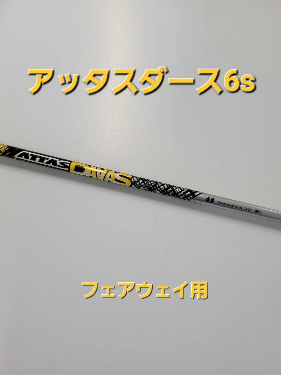 スリーブ USTMamiya USTマミヤ テーラーメイド用スリーブ付の通販 by