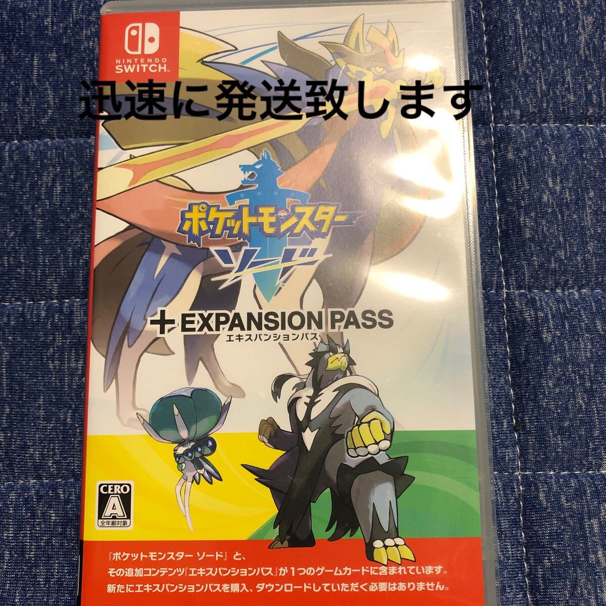 ポケットモンスターソードエキスパンションパス Nintendo Switch ポケットモンスターソードエキスパンションパス Nintendo Switch