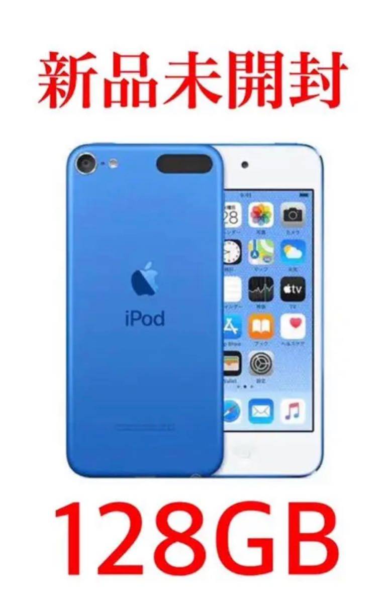 iPod touch 第7世代 32GB レッド