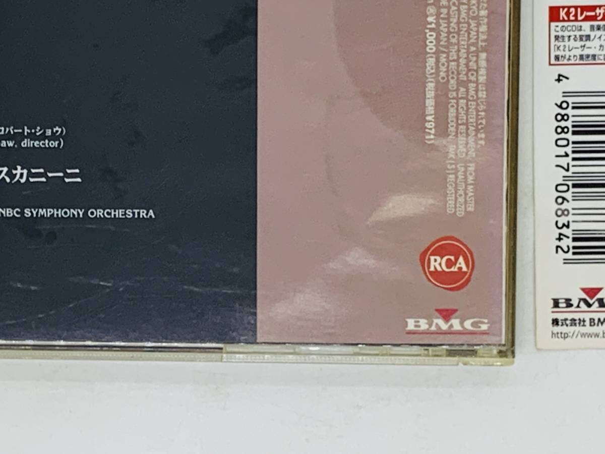 即決CD ベートーヴェン 交響曲 第9番 合唱 トスカニーニ / RCA Beethoven SYMPHONY No.9 Choral / 帯付き X26_画像4