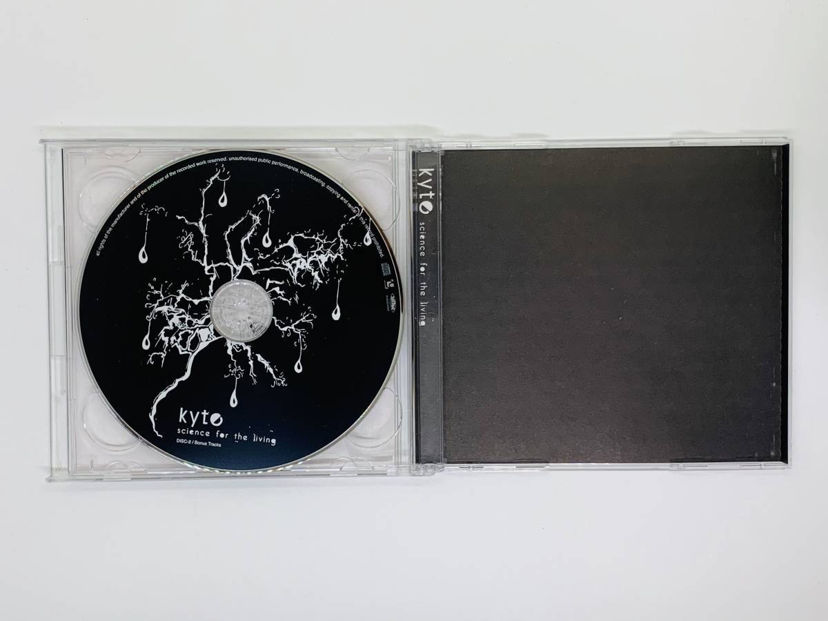 即決CD KYTE(カイト) / SCIENCE FOR THE LIVING / 2枚組 アルバム セット買いお得 Q06_画像4