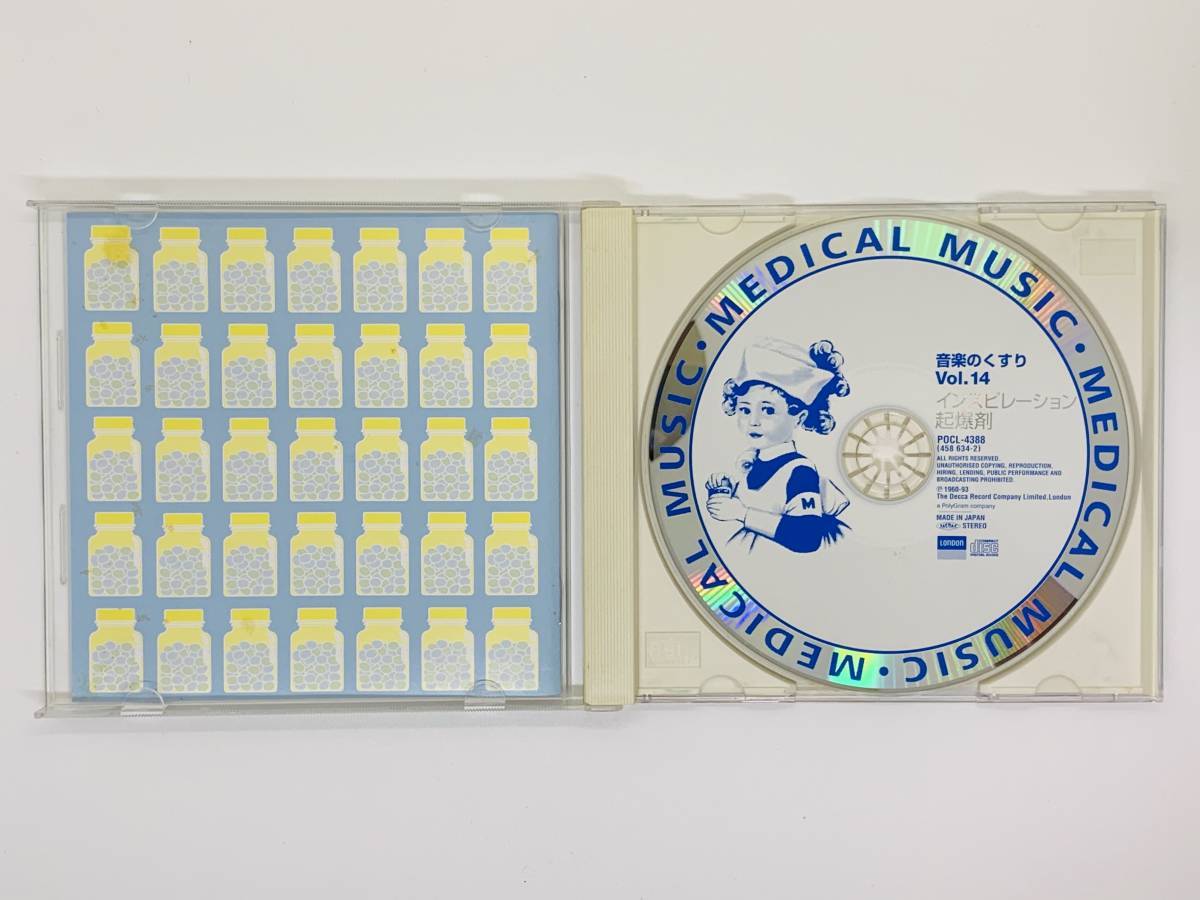 即決CD MEDICAL MUSIC / メディカル ミュージック / トランペット・チューンとエア シバの女王の入城 / アルバム V06_画像3
