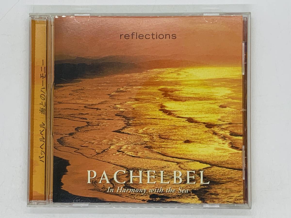 即決CD パッヘルベル 海とのハーモニー / reflections / PACHLBEL In Harmony with the Sea / V06_画像1