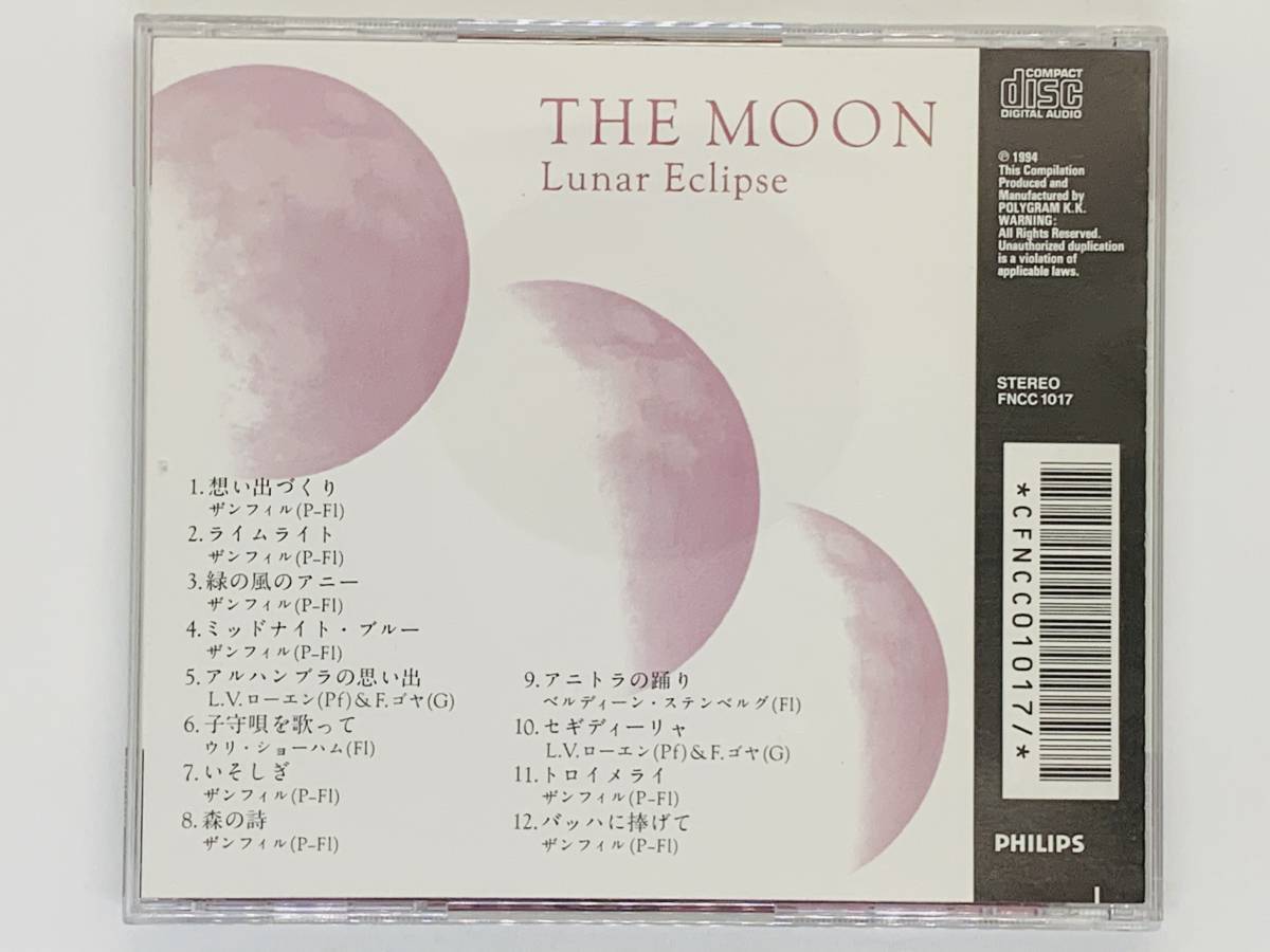 即決CD The MOON Lunar Eclipse / 想い出づくり ライムライト 緑の風のアニー ミッドナイト・ブルー いそしぎ アルバム P04_画像2