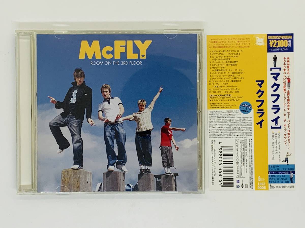 即決CD マクフライ ROOM ON THE 3RD FLOOR / McFLY / サタデー・ナイト サーファー・ベイブ ブロッコリー 帯付き アルバム F02_画像1