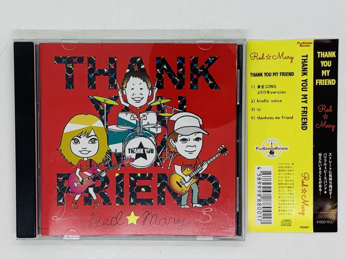即決CD THANK YOU MY FRIEND / Red Many / 東金SONG2015年version / 帯付き 激レア Y31_画像1