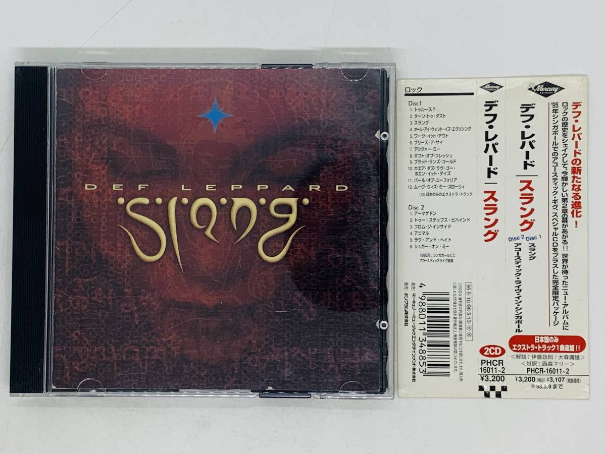 即決2CD DEF LEPPARD Slang / デフ・レパード スラング / アーマゲドン アニマル / アルバム 初回限定2枚組 帯付き レア Y31_画像1