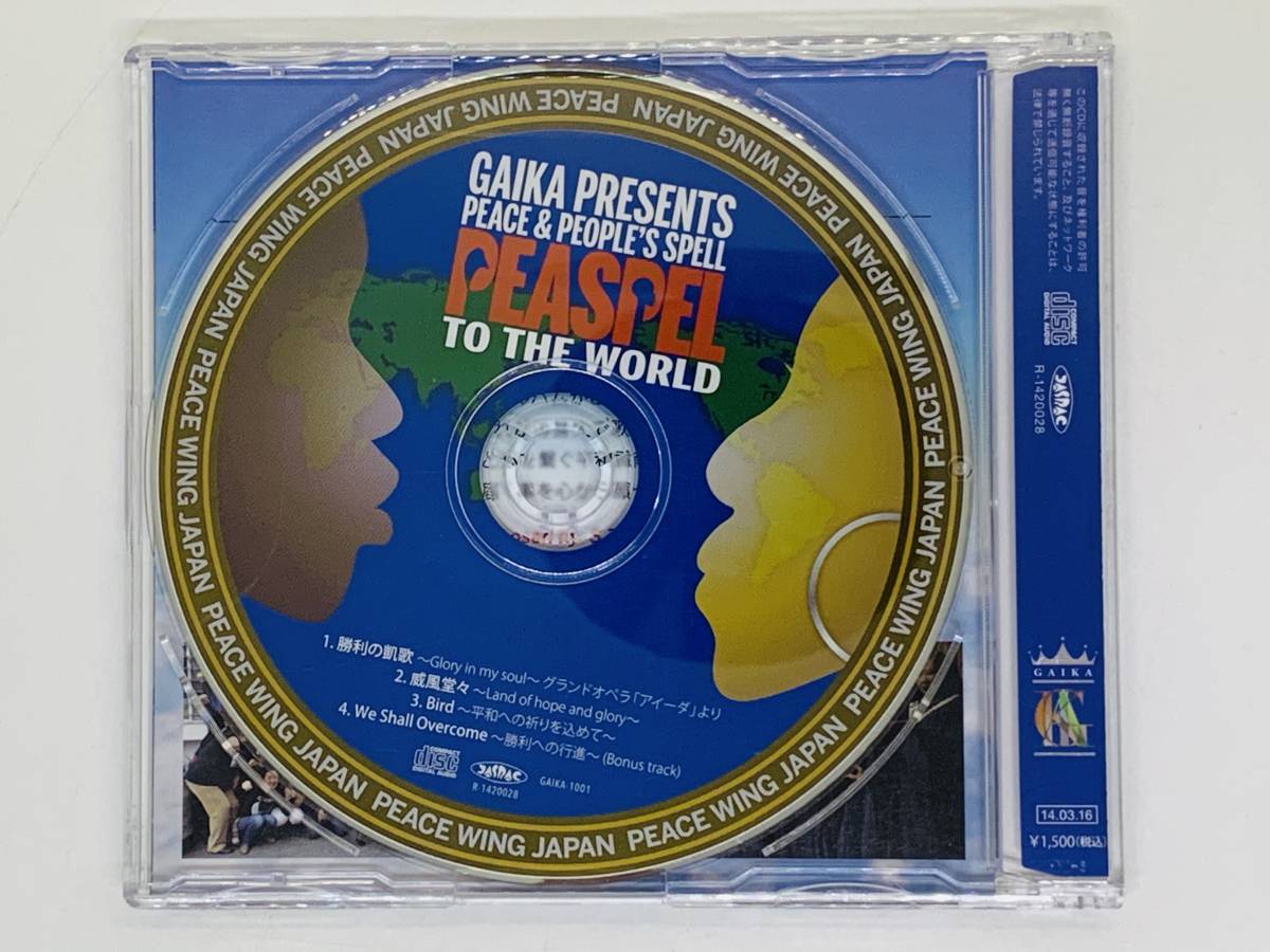 即決CD GAIKA PRESENTS / PEACE & PEOPLE'S PEASPEL / TO THE WORLD / ミニアルバム Y21_画像2