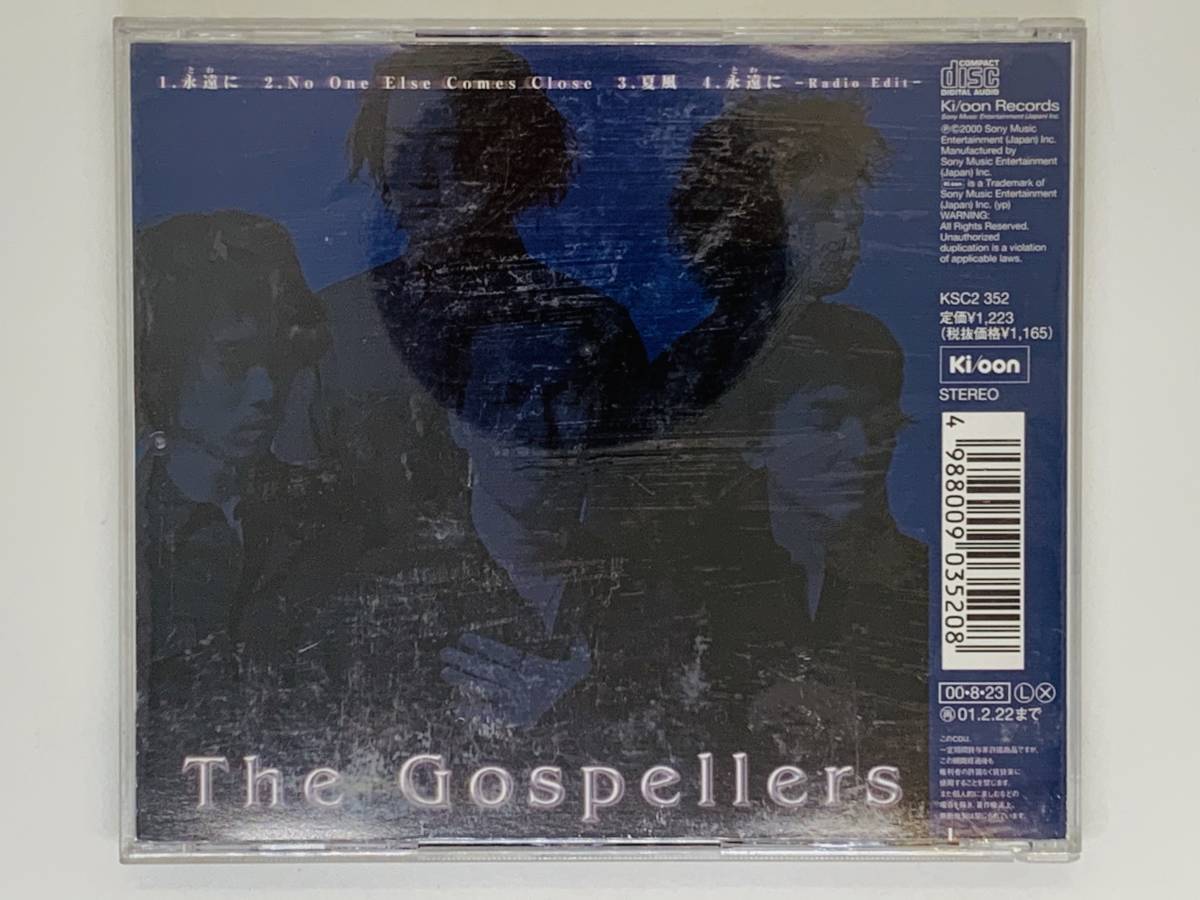 即決CD The Gospellers TOWANI / ゴスペラーズ 永遠に / No One Else Comes Close 夏風 / セット買いお得 P01_画像3