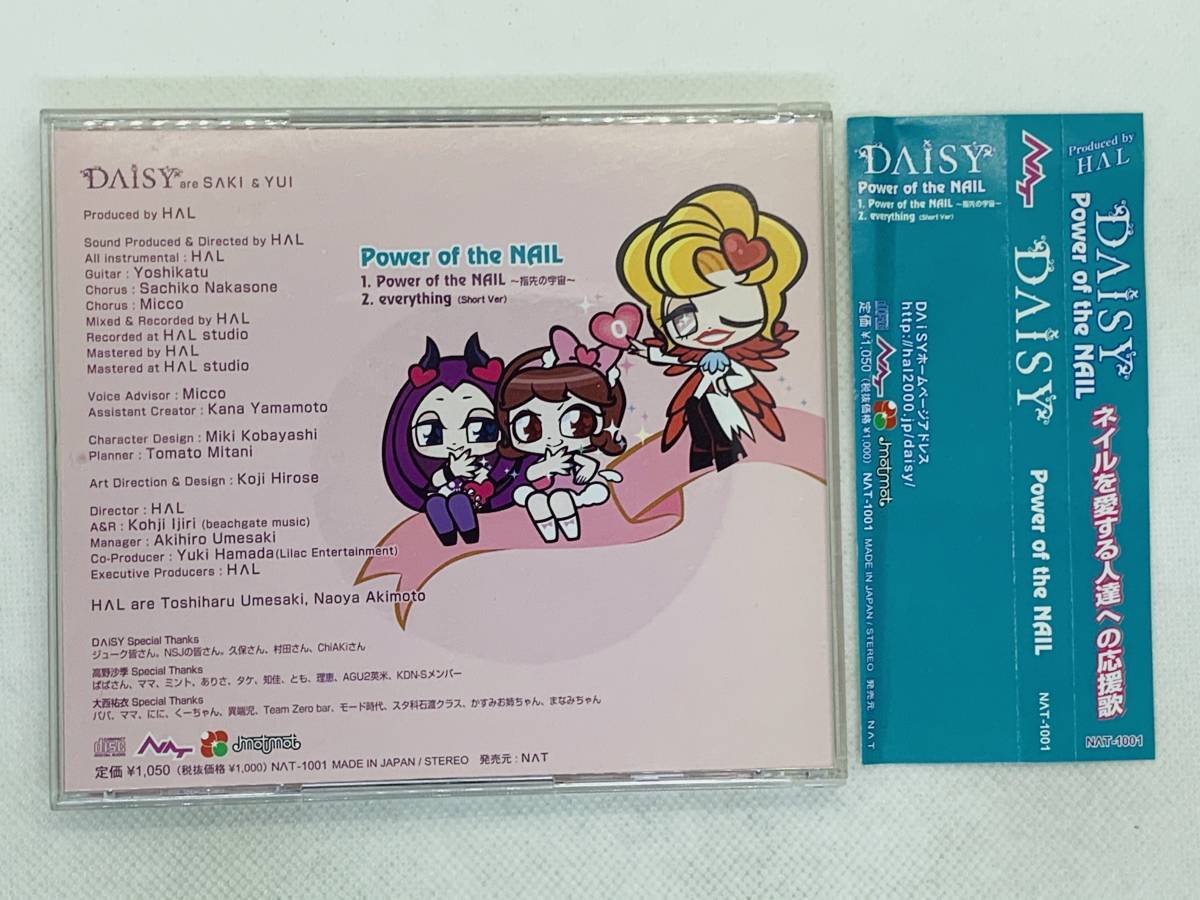 即決CD DAISY Power of the NAIL / 帯付き セット買いお得 Z04_画像2