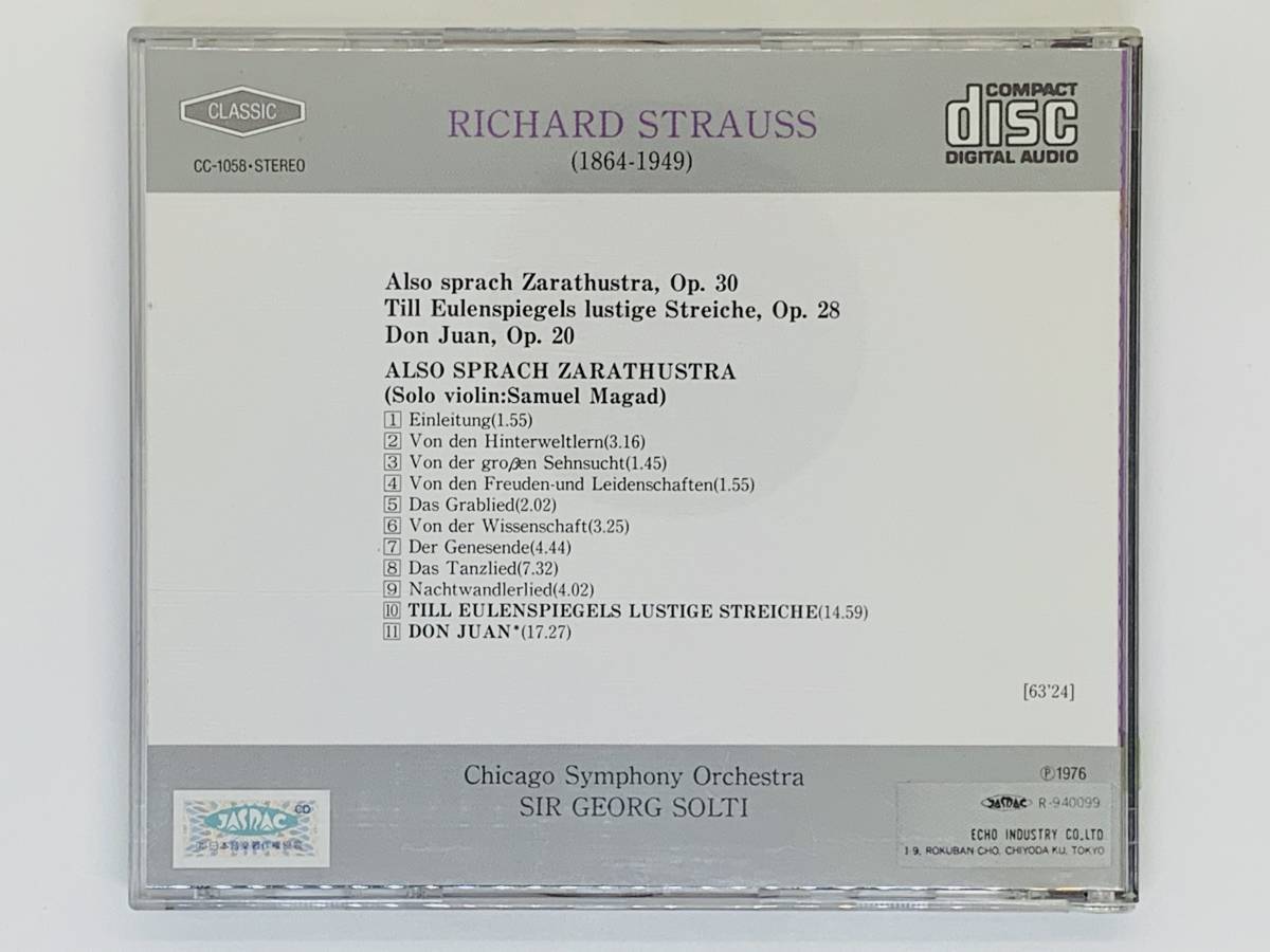 即決CD R. STRAUSS ALSO SPRACH ZARATHUSTRA / TILL EULENSPIEGEL DON JUAN / Chicago Symphony Orchestra Z12_画像2