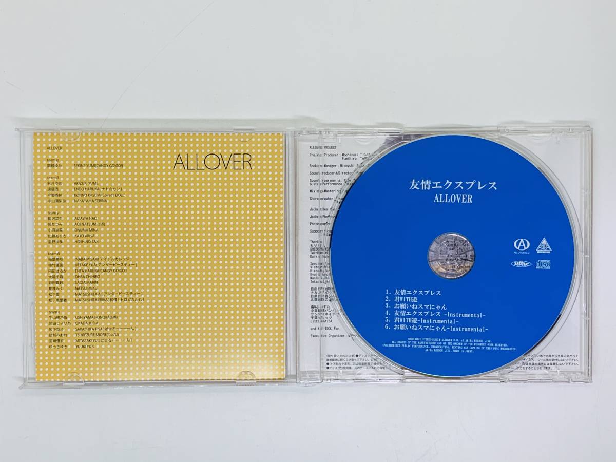 即決CD オールオーバー 友情エクスプレス 藍沢菜生Ver. / ALLOVER / 帯付き レア 希少 Y32_画像3