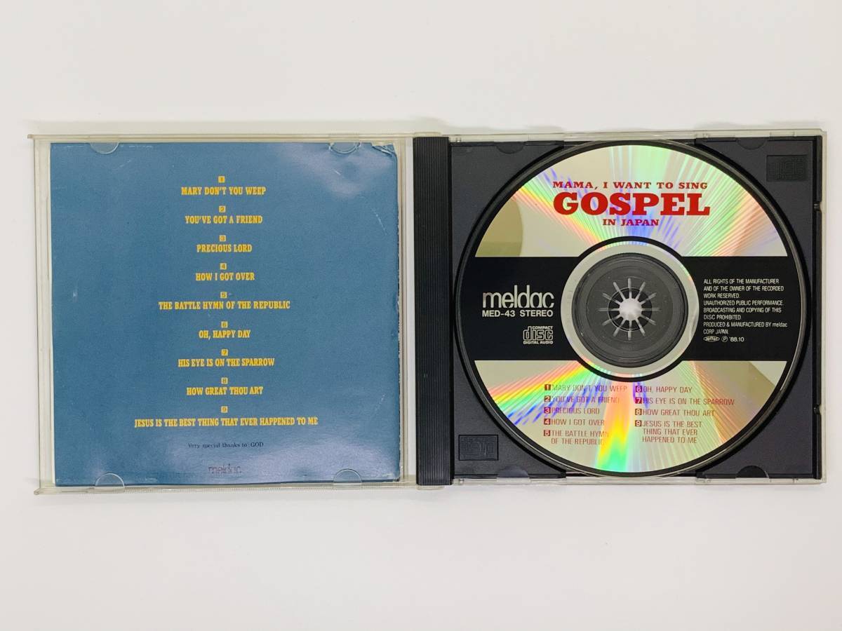 即決CD MAMA. I WANT TO SING / GOSPEL IN JAPAN / ゴスペル / アルバム セット買いお得 S05_画像3