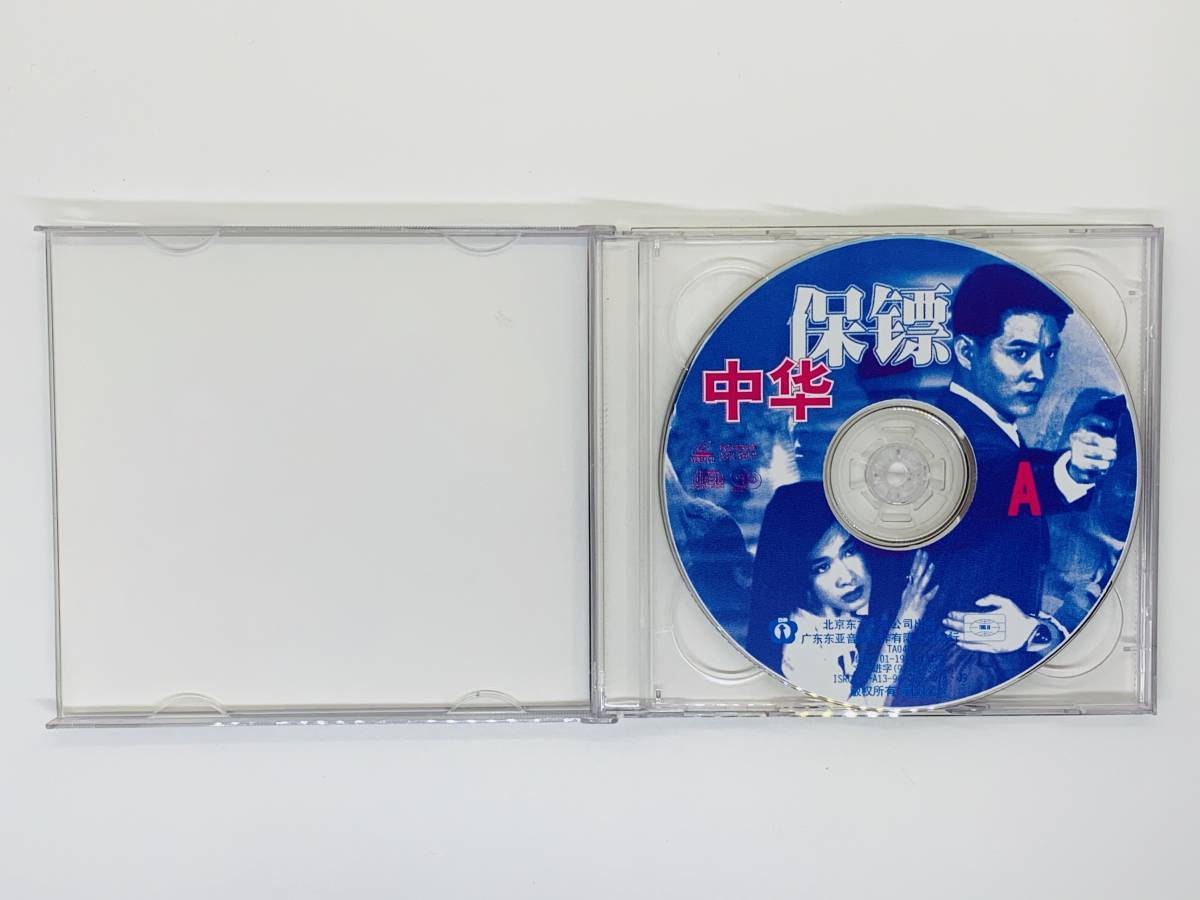 即決2CD BODY GUARD FROM BEIJING / レア セット買いお得 I05_画像4