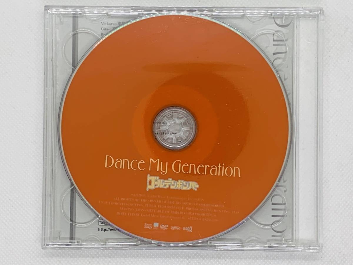 即決CD ゴールデンボンバー Dance My Generation / DVD付き V01_画像2