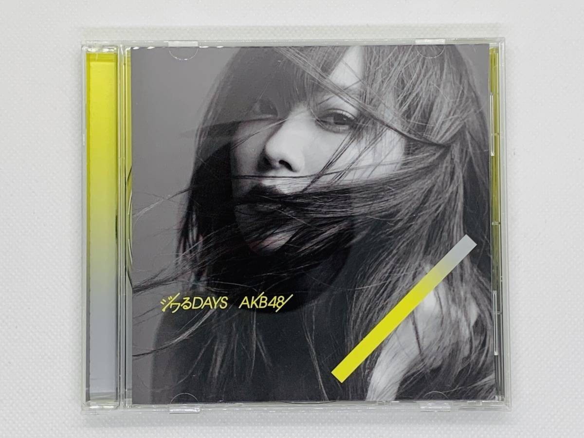 即決CD AKB48 ジワるDAYS 劇場盤 セット買いお得_画像1