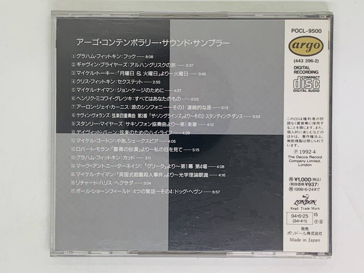 即決CD SHORT CUTS Breaking the Sound Barrier / アーゴ・コンテンポラリー・サウンド・サンプラー / アルバム X02_画像2