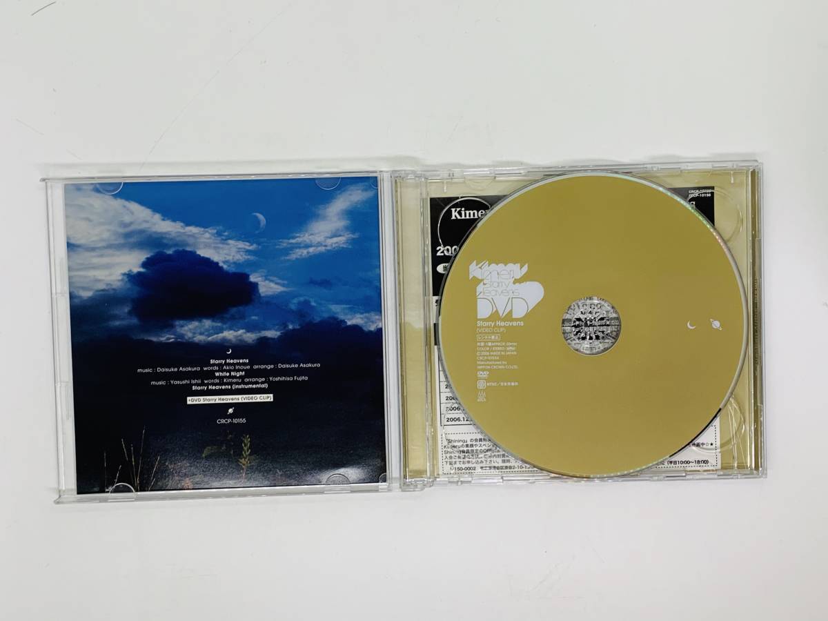 即決CD Kimeru Starry Heavens / Special Edition / 帯付き 浅倉大介 CD+DVD 初回限定盤 Y18_画像3